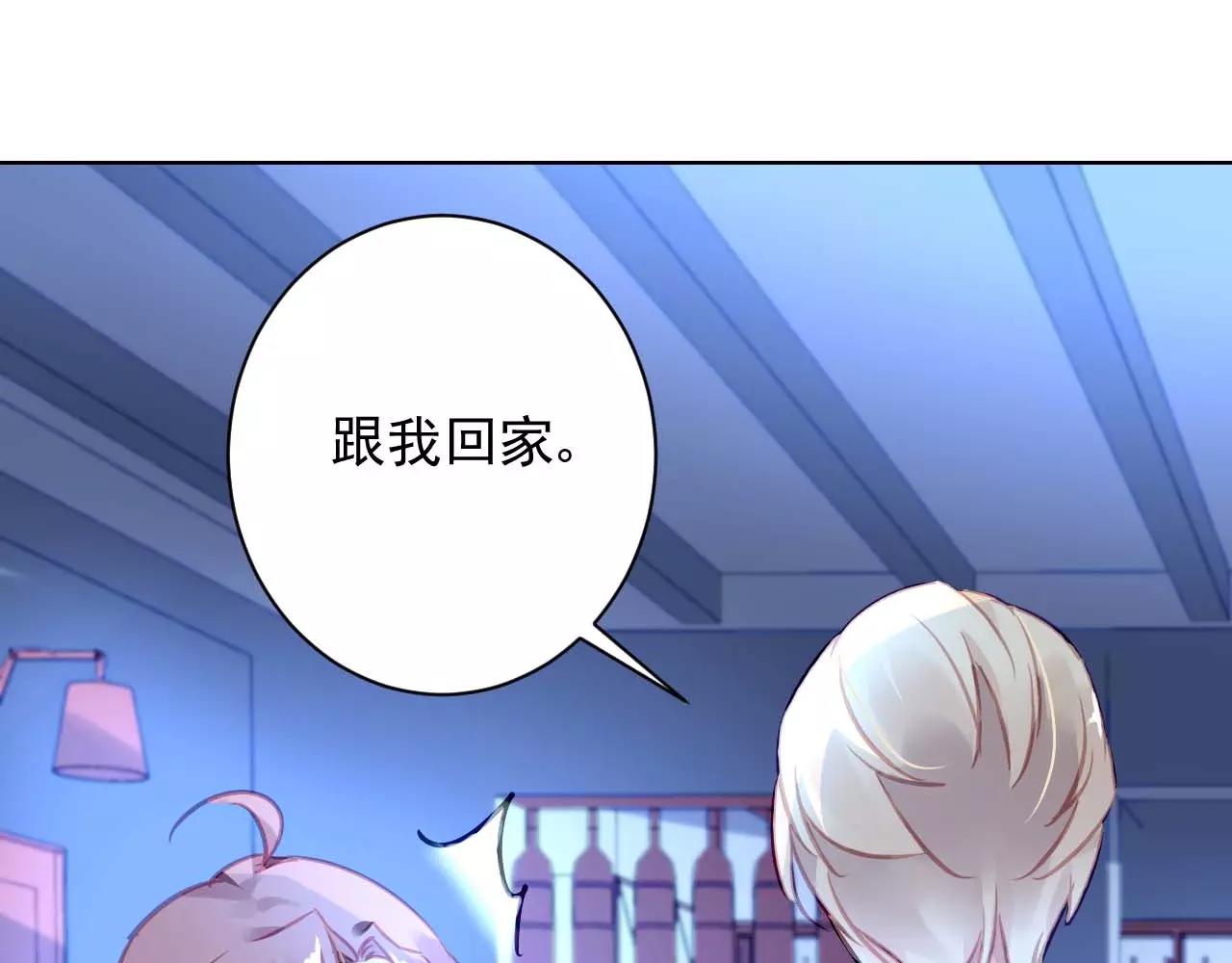 《恶魔的耳朵》第5话 你是我的 第10页