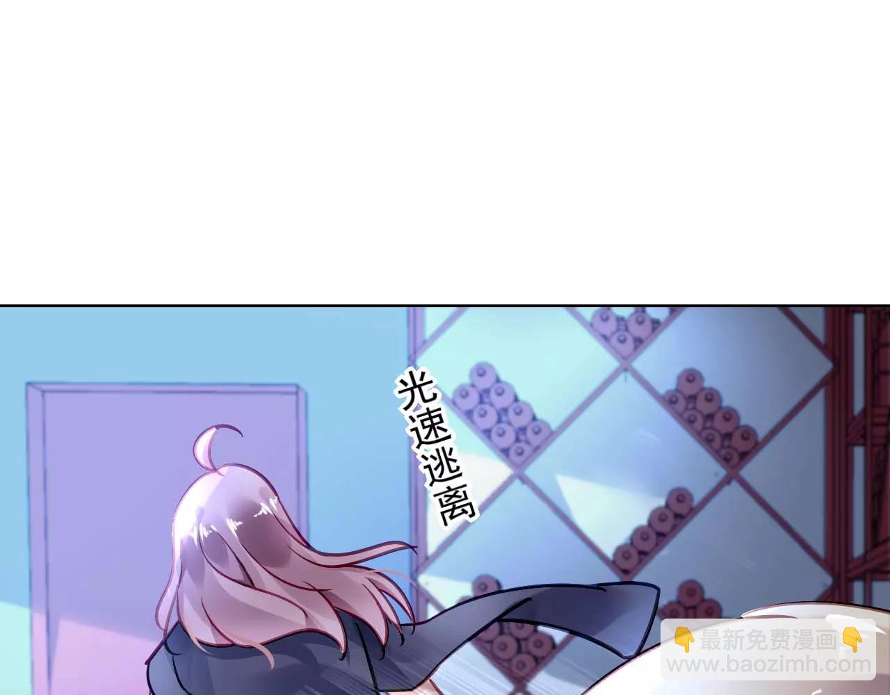 《恶魔的耳朵》第5话 你是我的 第21页