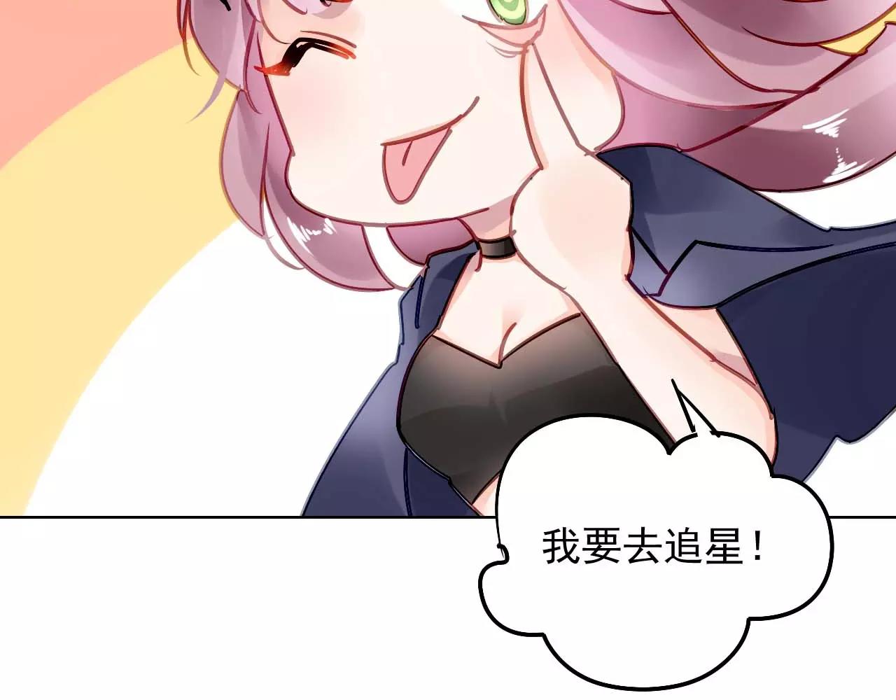 《恶魔的耳朵》第5话 你是我的 第24页