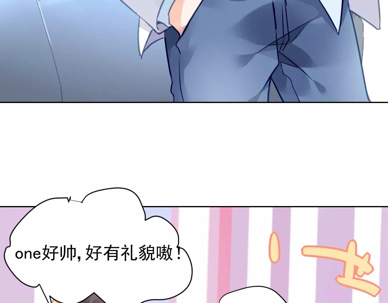 《恶魔的耳朵》第5话 你是我的 第30页