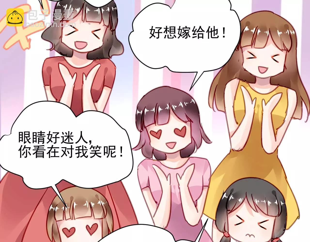 《恶魔的耳朵》第5话 你是我的 第31页
