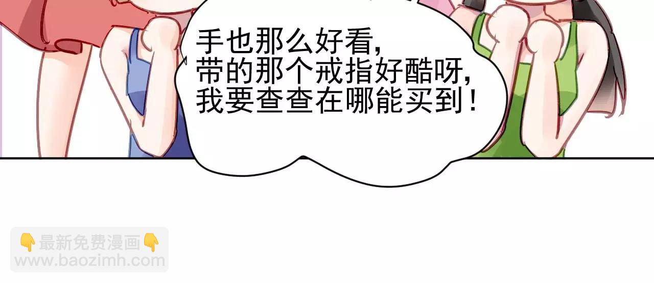 《恶魔的耳朵》第5话 你是我的 第32页