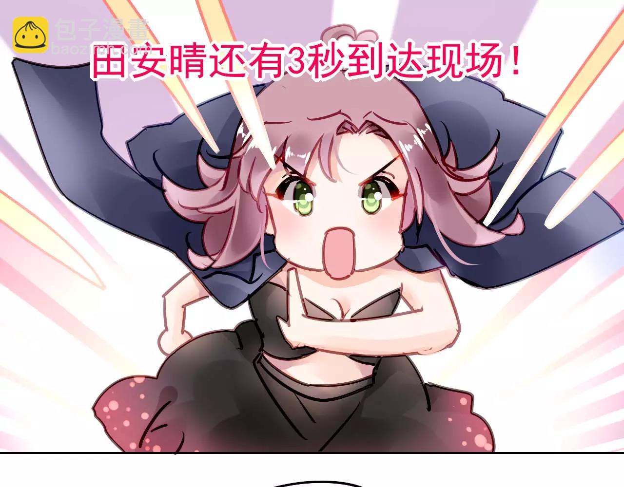 《恶魔的耳朵》第5话 你是我的 第33页