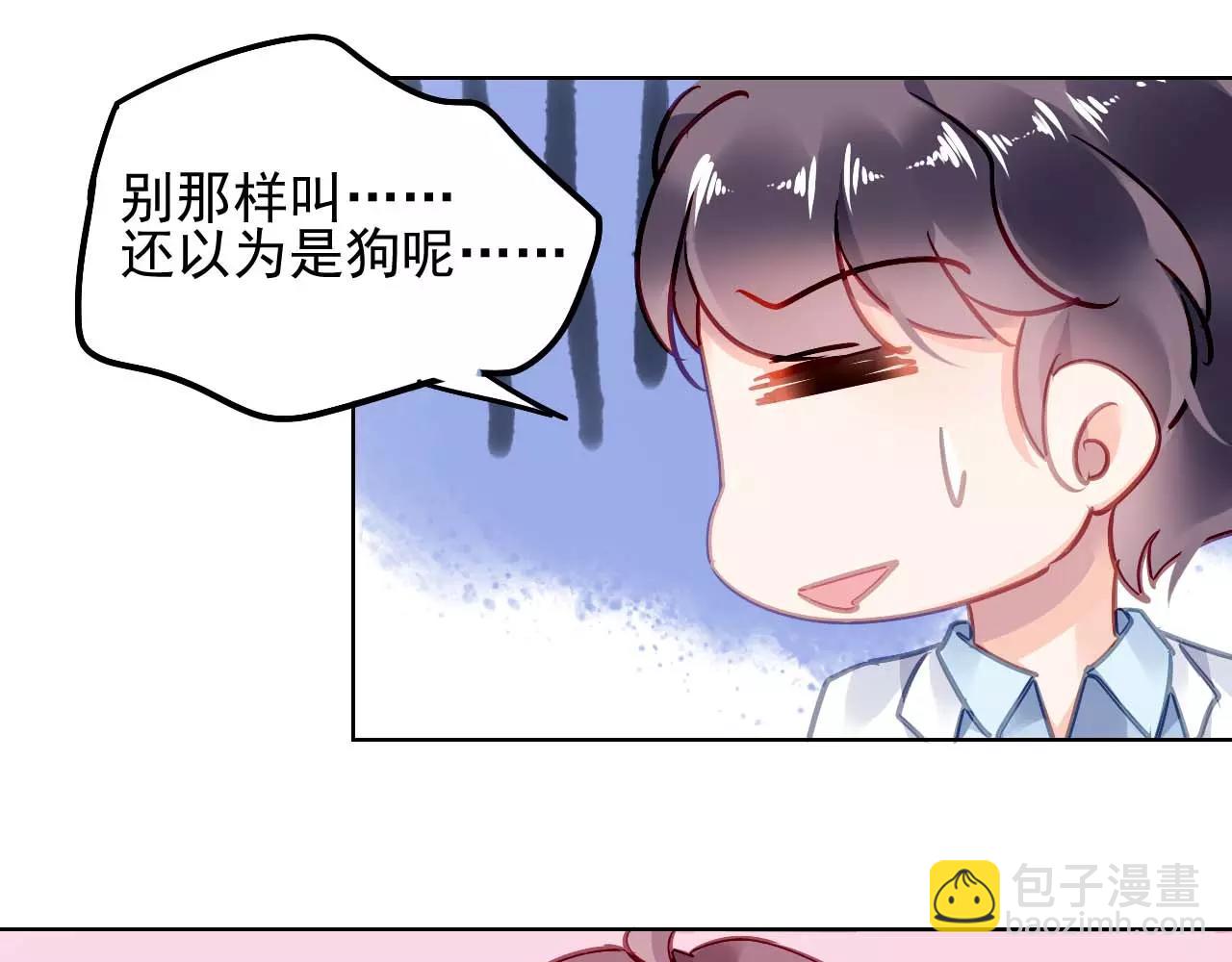 《恶魔的耳朵》第5话 你是我的 第35页