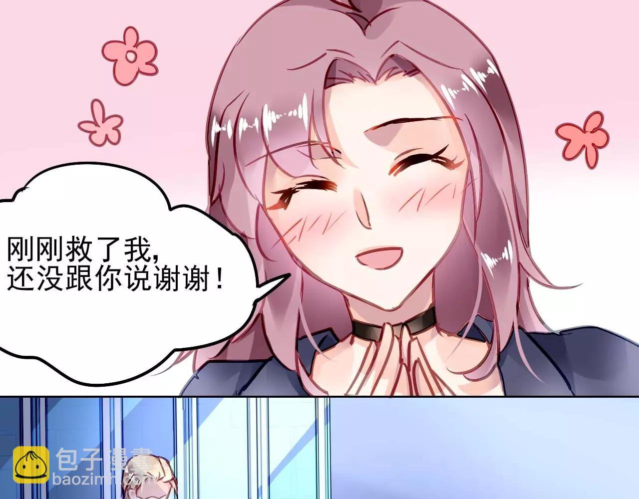 《恶魔的耳朵》第5话 你是我的 第36页