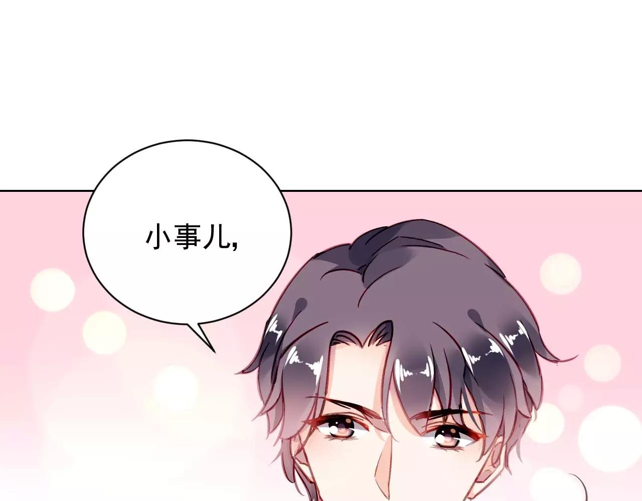 《恶魔的耳朵》第5话 你是我的 第40页