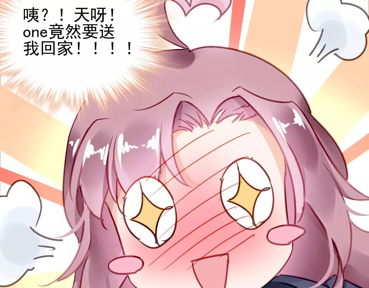 《恶魔的耳朵》第5话 你是我的 第42页