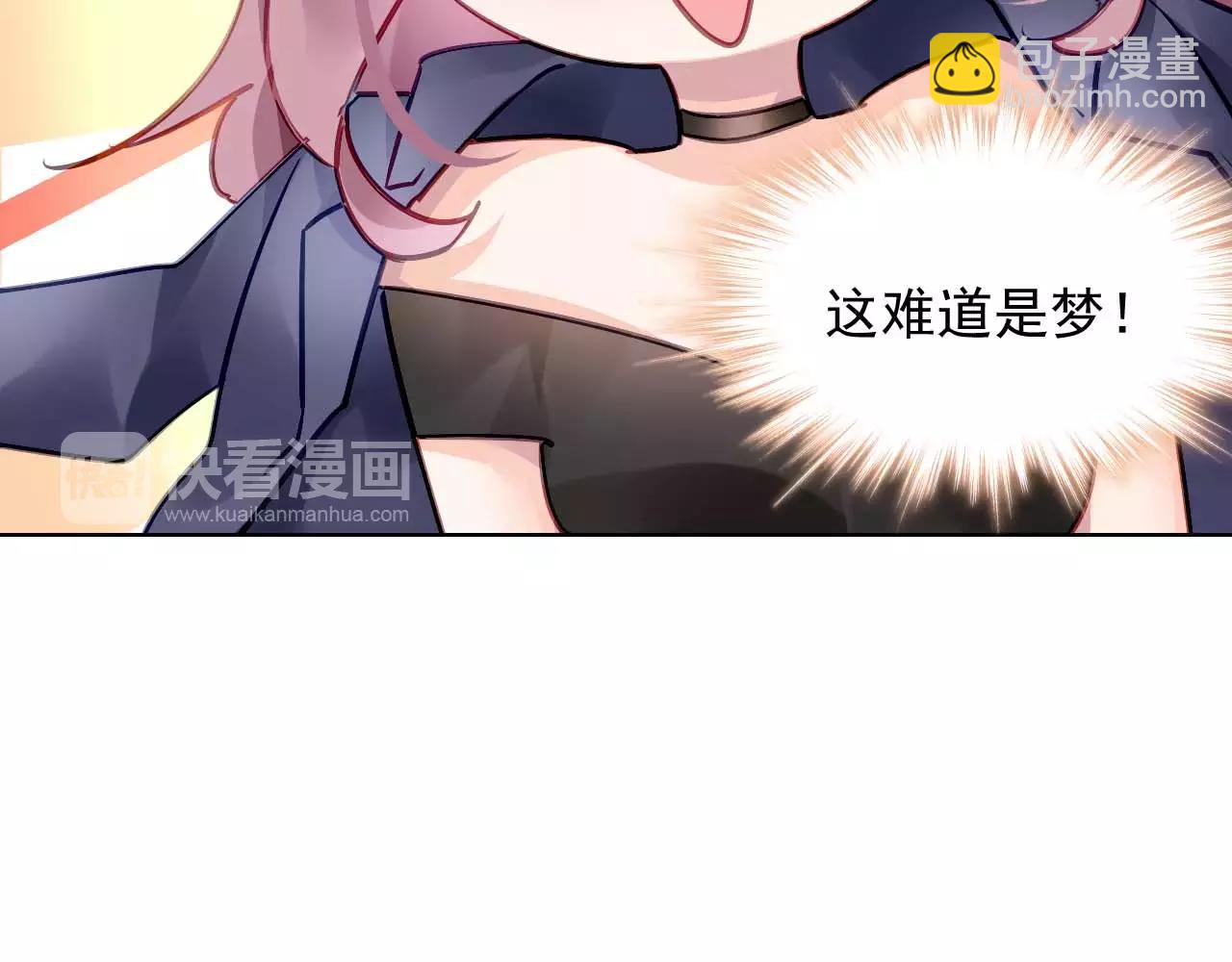 《恶魔的耳朵》第5话 你是我的 第43页