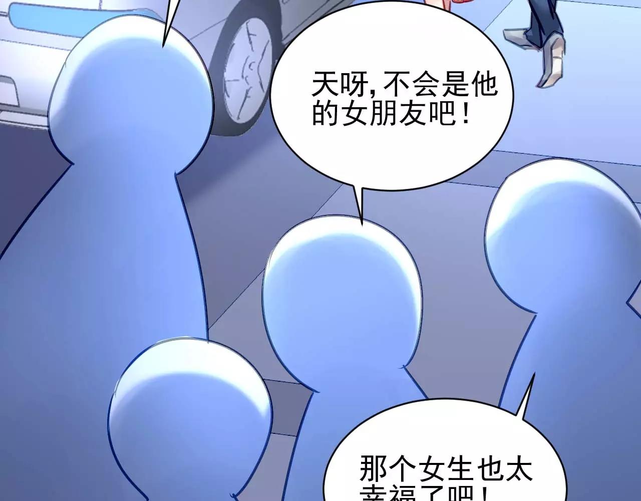 《恶魔的耳朵》第5话 你是我的 第46页