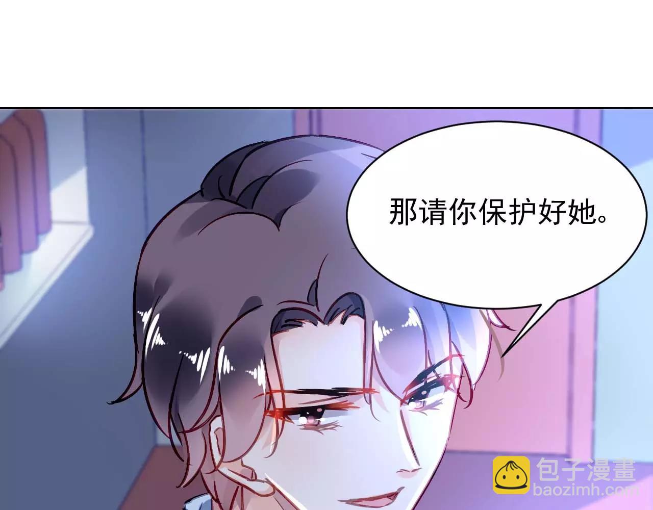 《恶魔的耳朵》第5话 你是我的 第5页