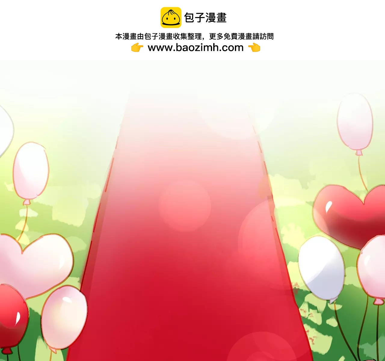 《恶魔的耳朵》第8话 羞辱 第3页