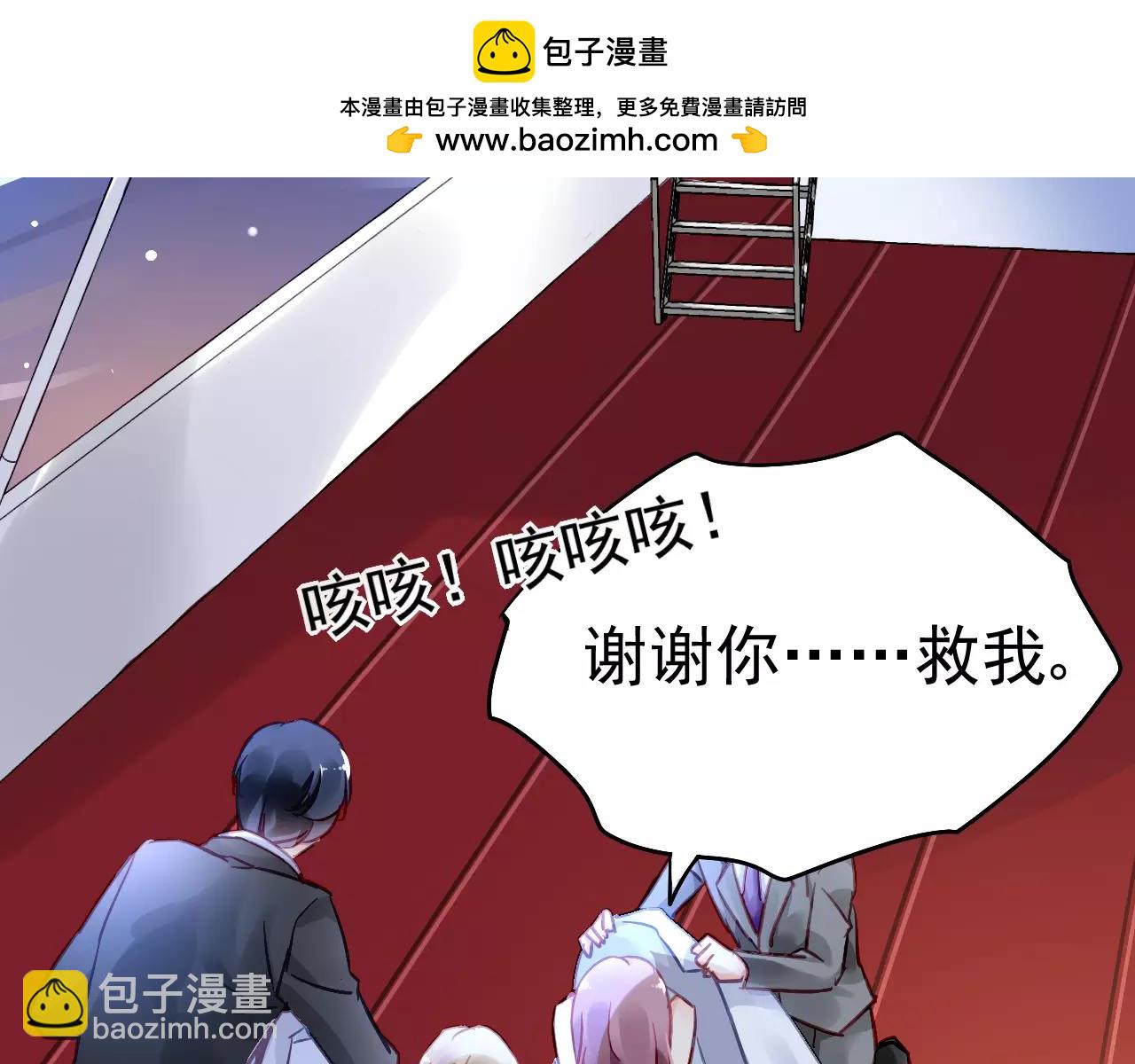 《恶魔的耳朵》第10话 抓紧你的手 第2页