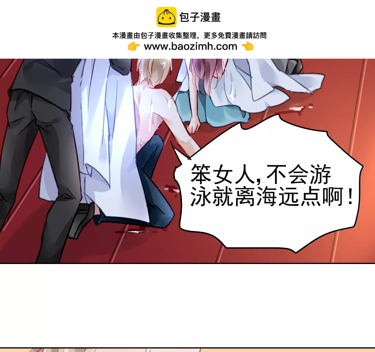 《恶魔的耳朵》第10话 抓紧你的手 第3页