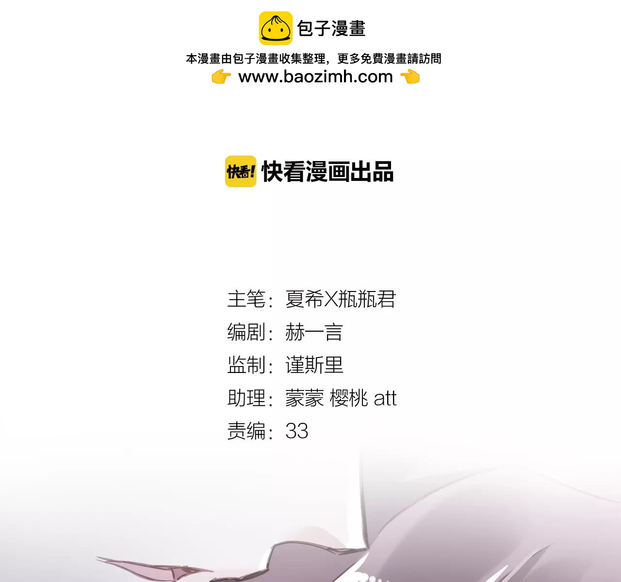 《恶魔的耳朵》第9话 与众不同的她 第2页