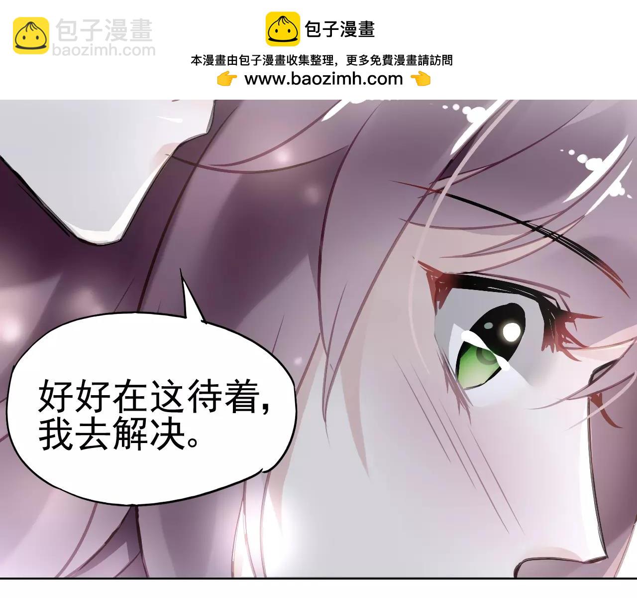 《恶魔的耳朵》第9话 与众不同的她 第3页