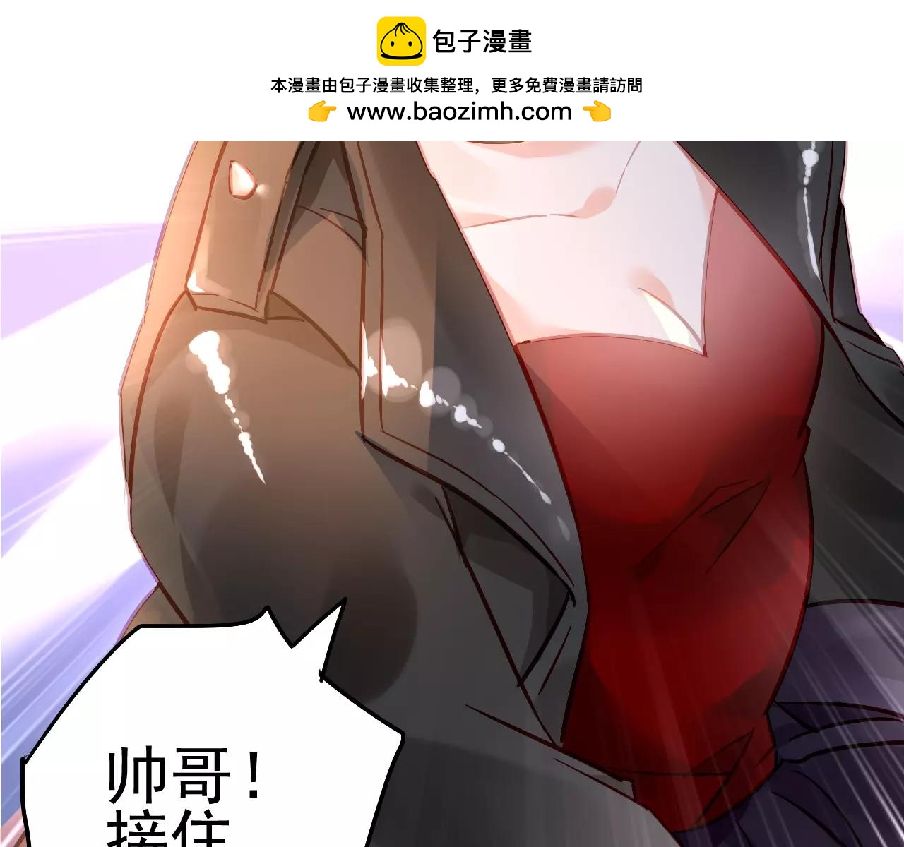 《恶魔的耳朵》第12话 自家人 第3页