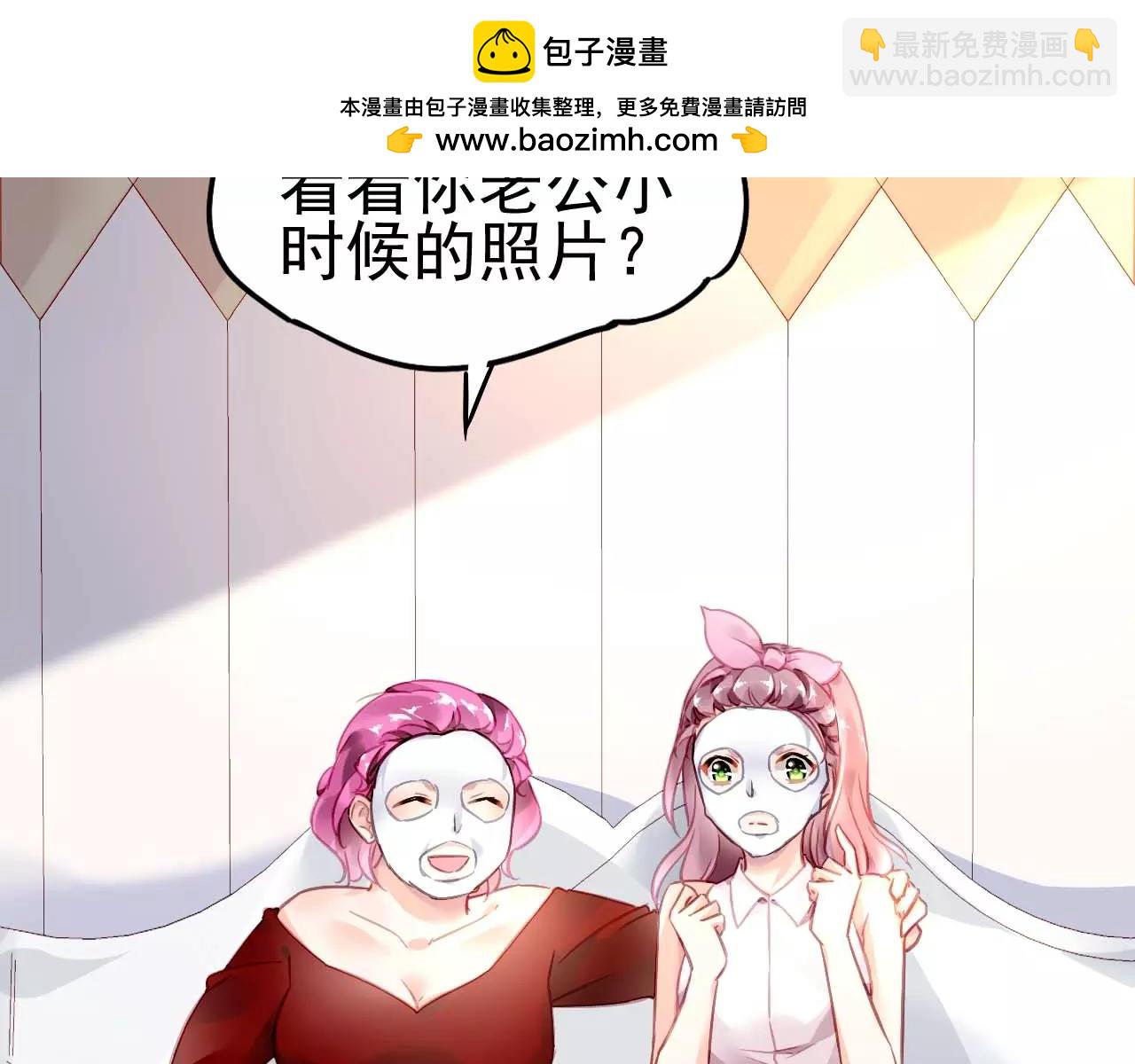 《恶魔的耳朵》第13话惩罚 第3页
