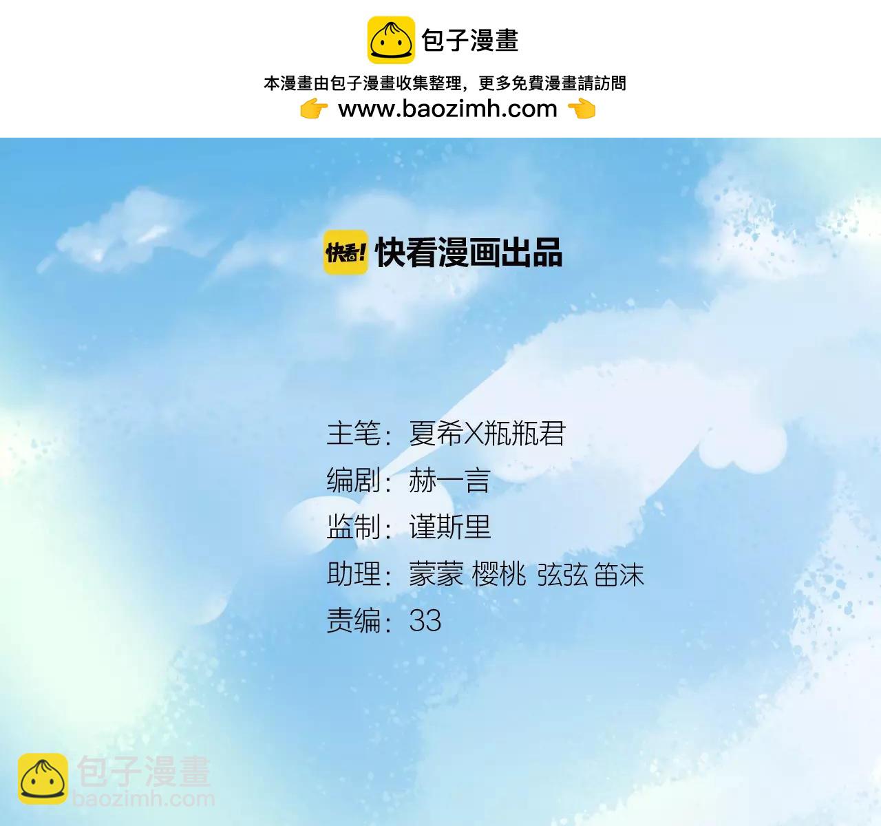 《恶魔的耳朵》第14话三人的约会 第2页