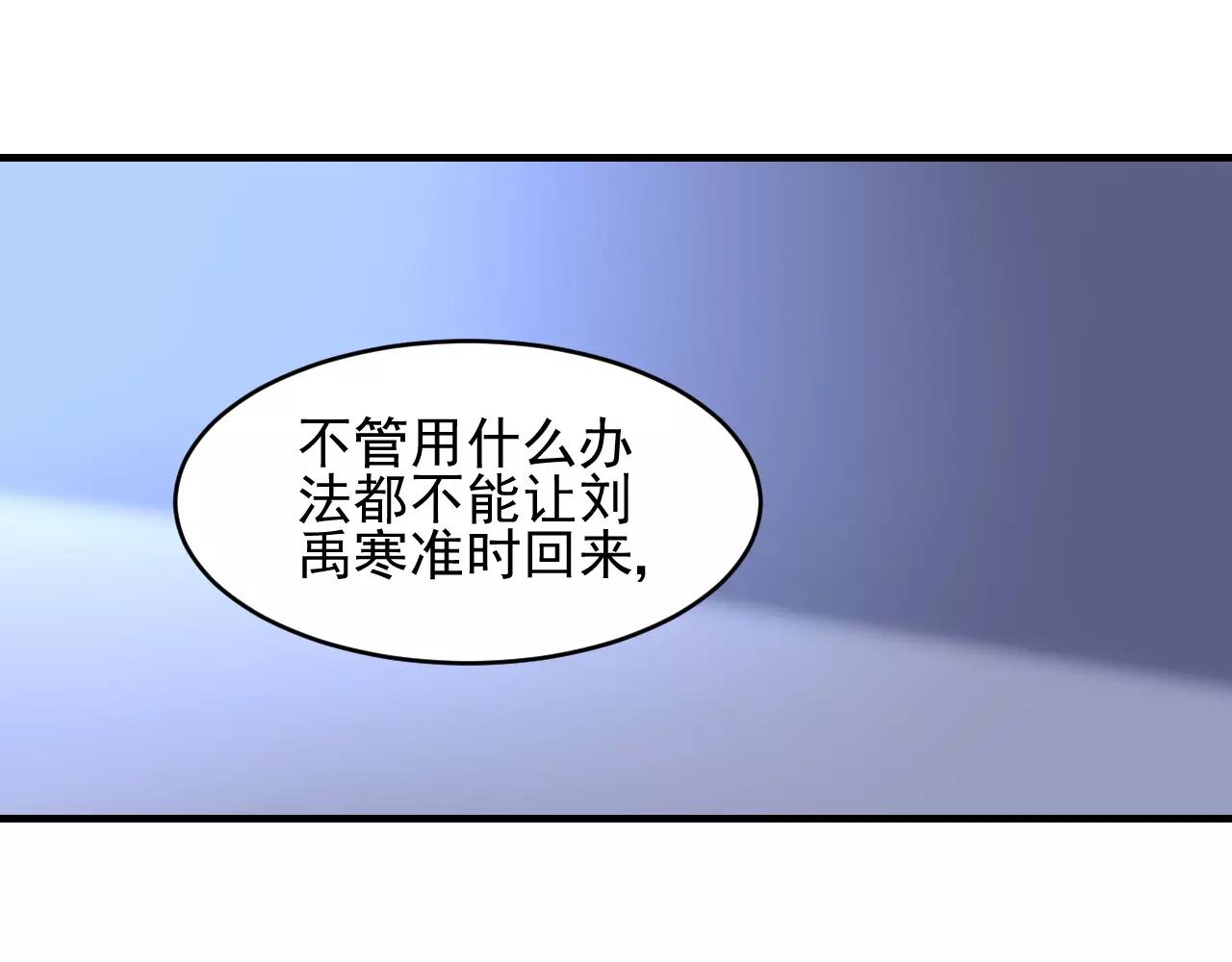 《恶魔的耳朵》第11话 我不会抛下你！ 第1页