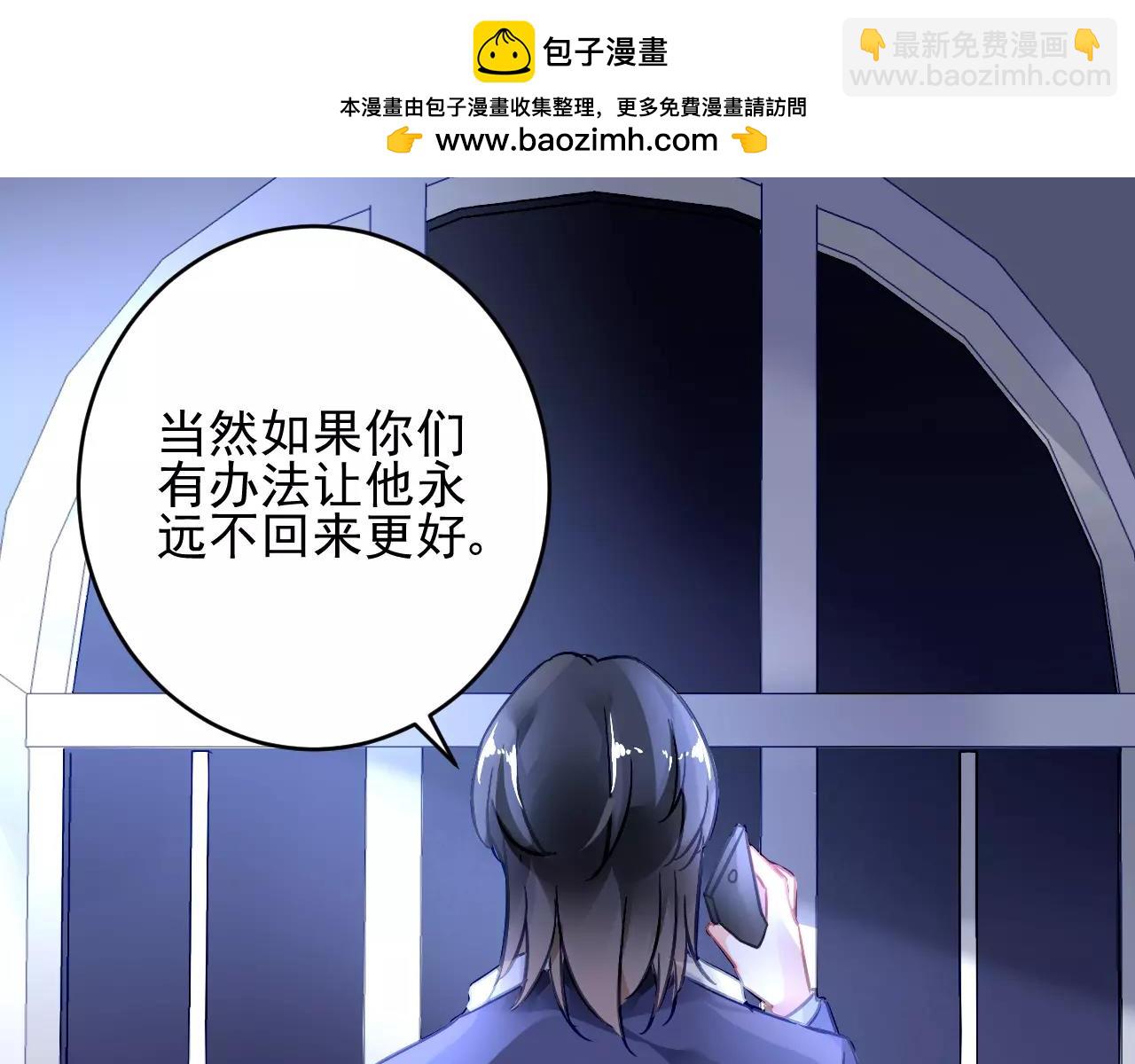《恶魔的耳朵》第11话 我不会抛下你！ 第3页