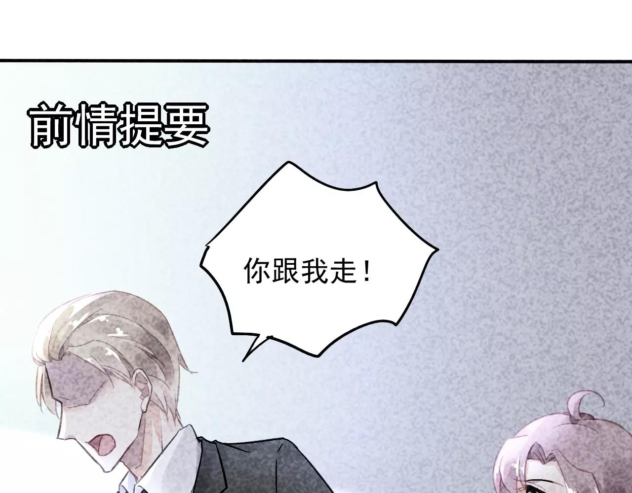 《恶魔的耳朵》第15话 受伤 第1页
