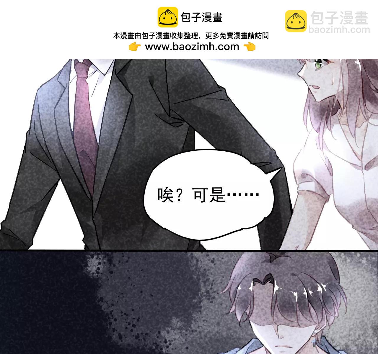 《恶魔的耳朵》第15话 受伤 第2页