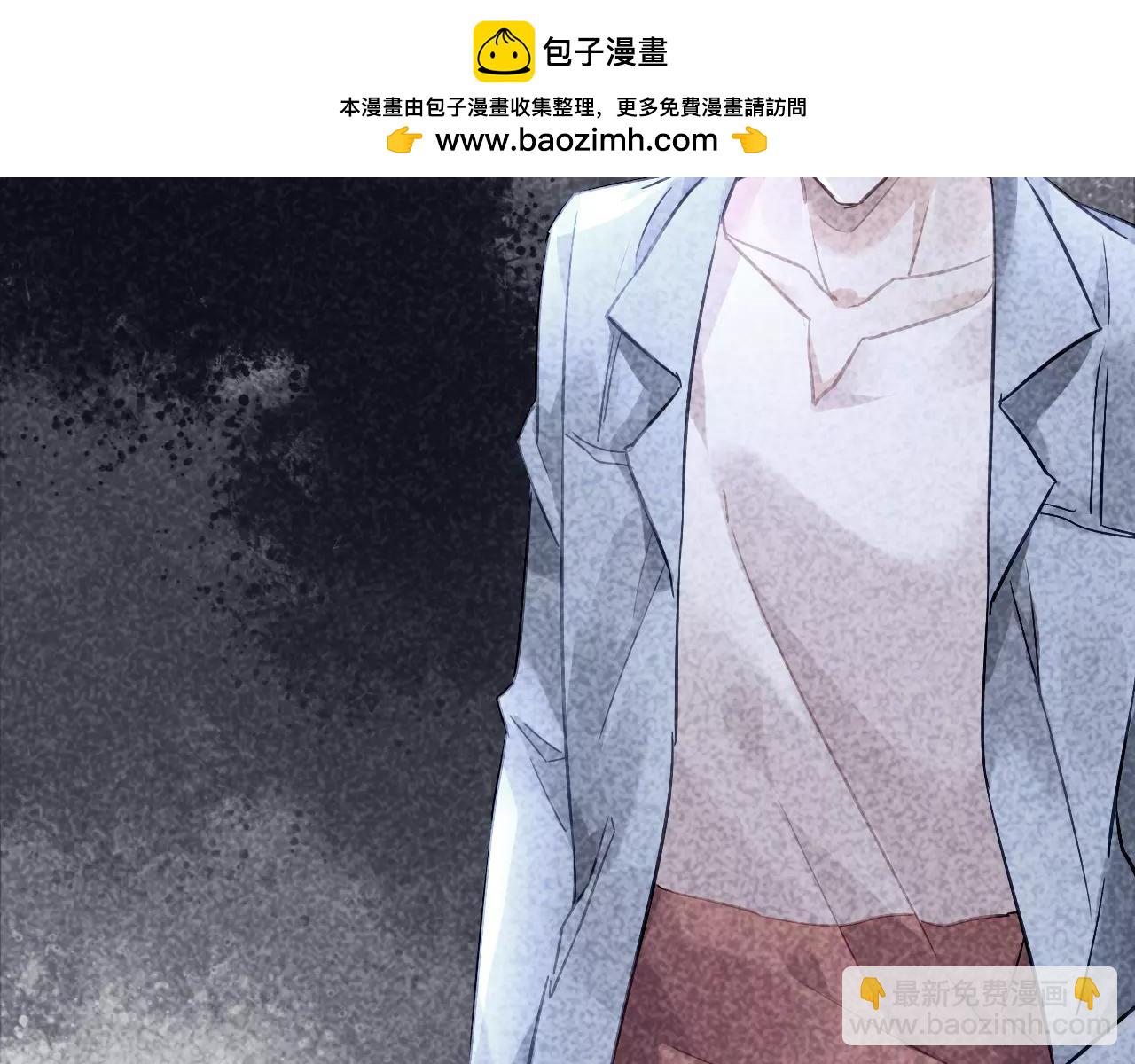 《恶魔的耳朵》第15话 受伤 第3页