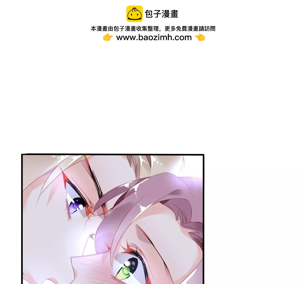《恶魔的耳朵》第17话 谁都不能伤害你 第3页
