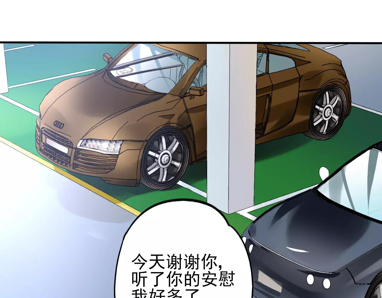 《恶魔的耳朵》第21话 告白？ 第1页