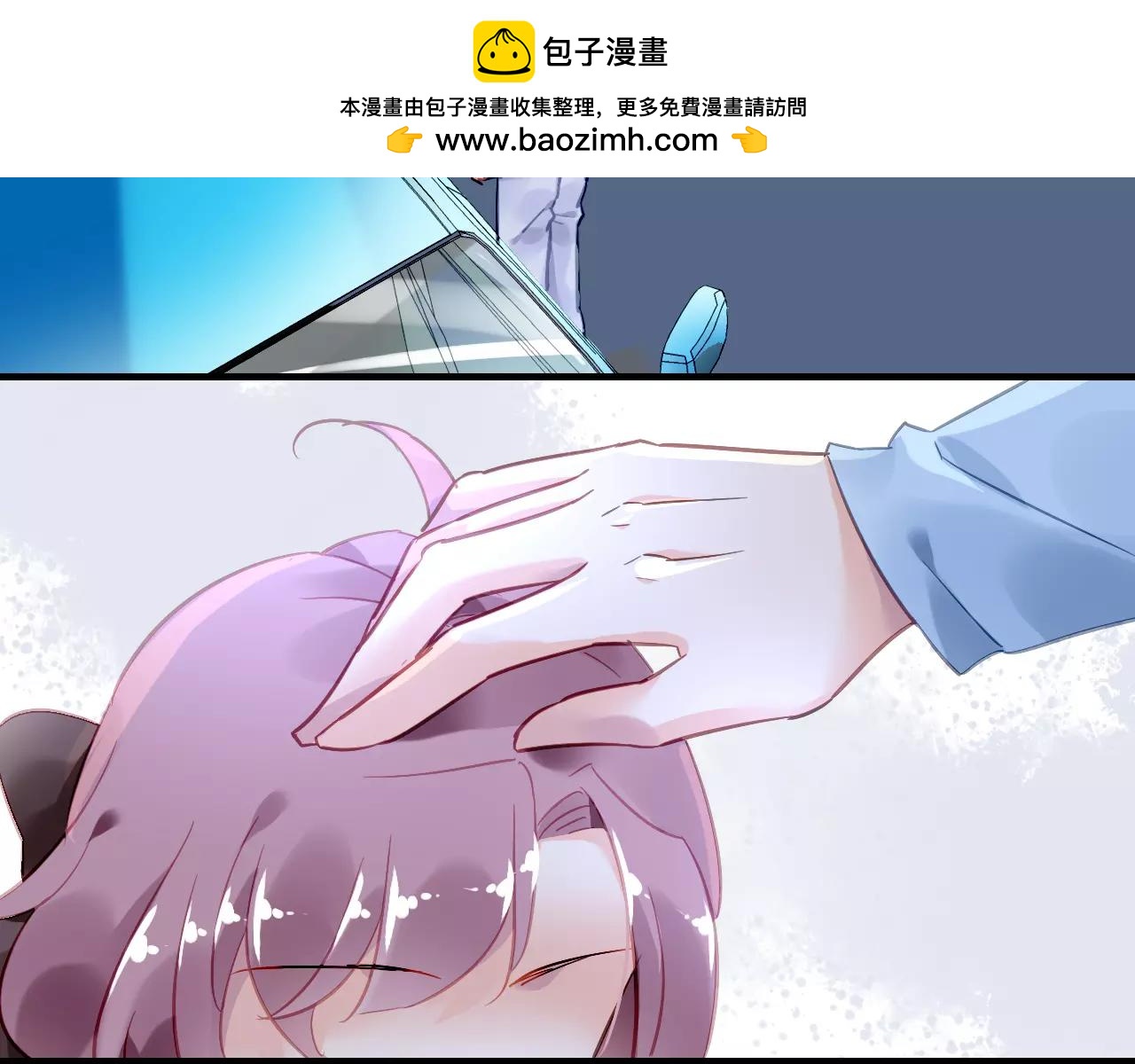《恶魔的耳朵》第21话 告白？ 第3页
