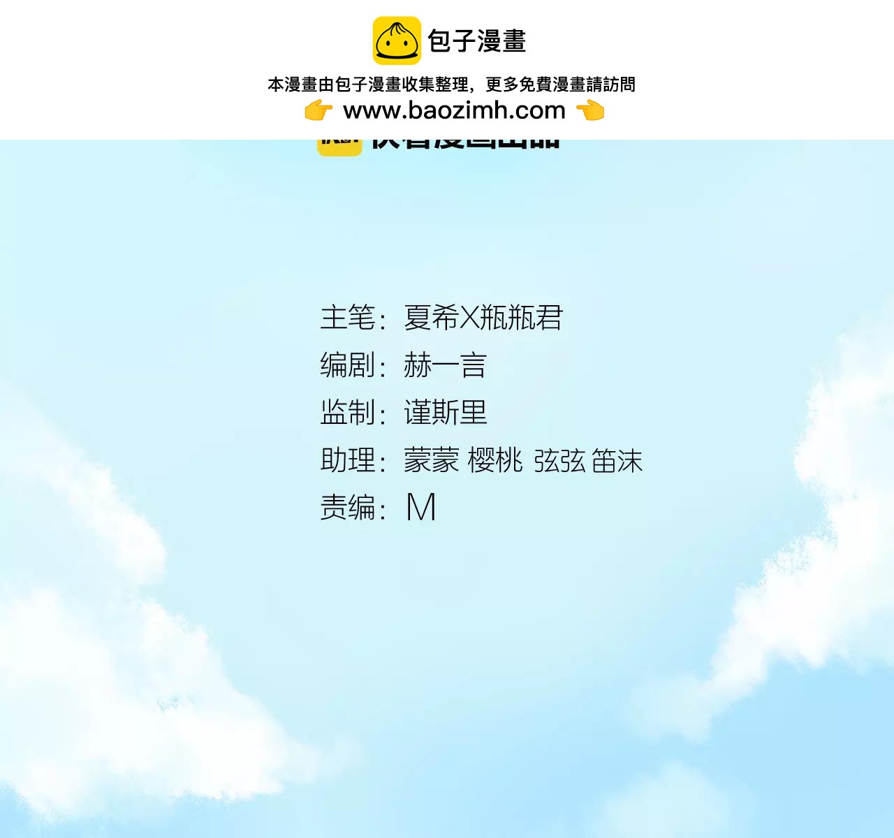 《恶魔的耳朵》第19话 大闹超市 第2页