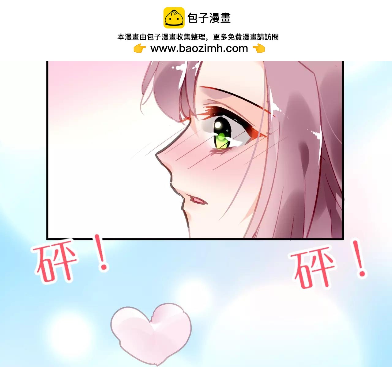 《恶魔的耳朵》第23话 我喜欢你 第3页