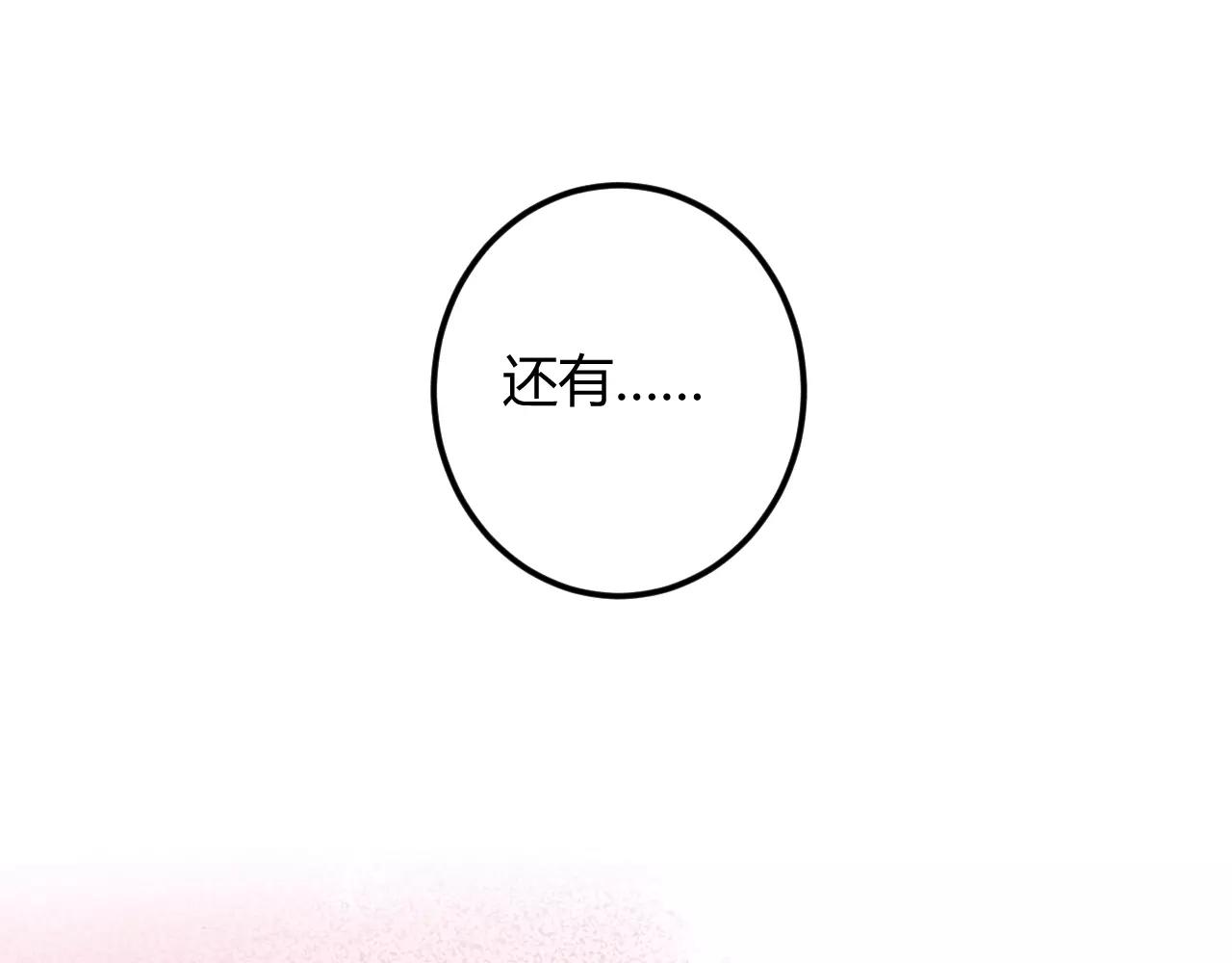 《恶魔的耳朵》第29话 换我照顾你！ 第1页