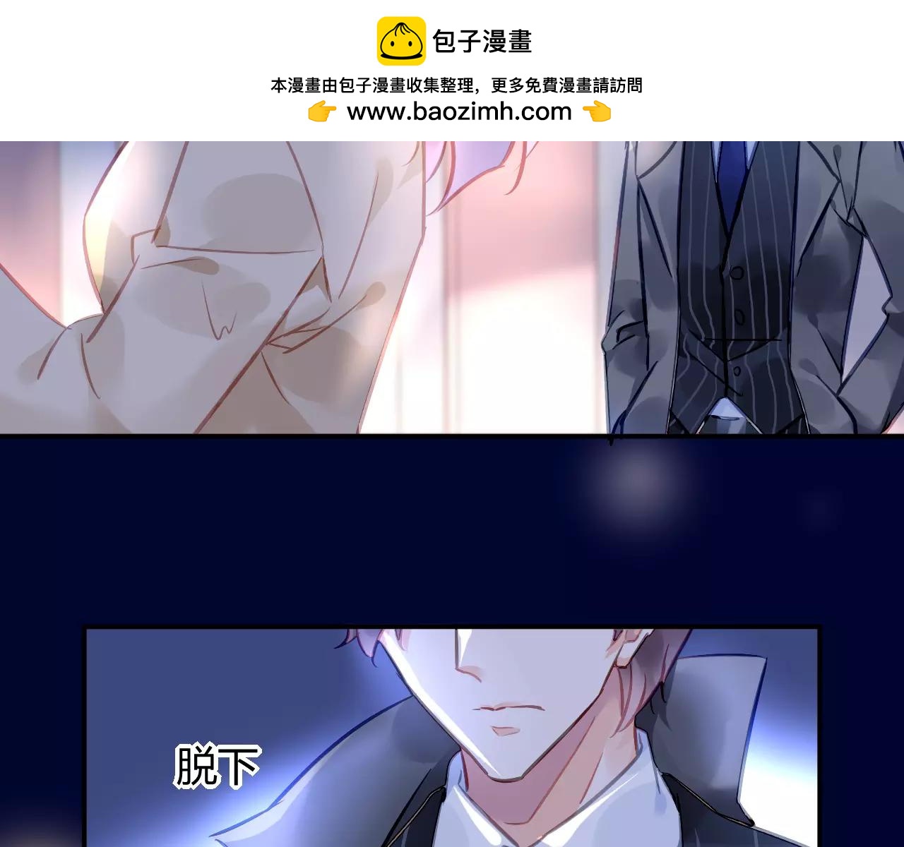 《恶魔的耳朵》第27话 吃醋前兆 第2页