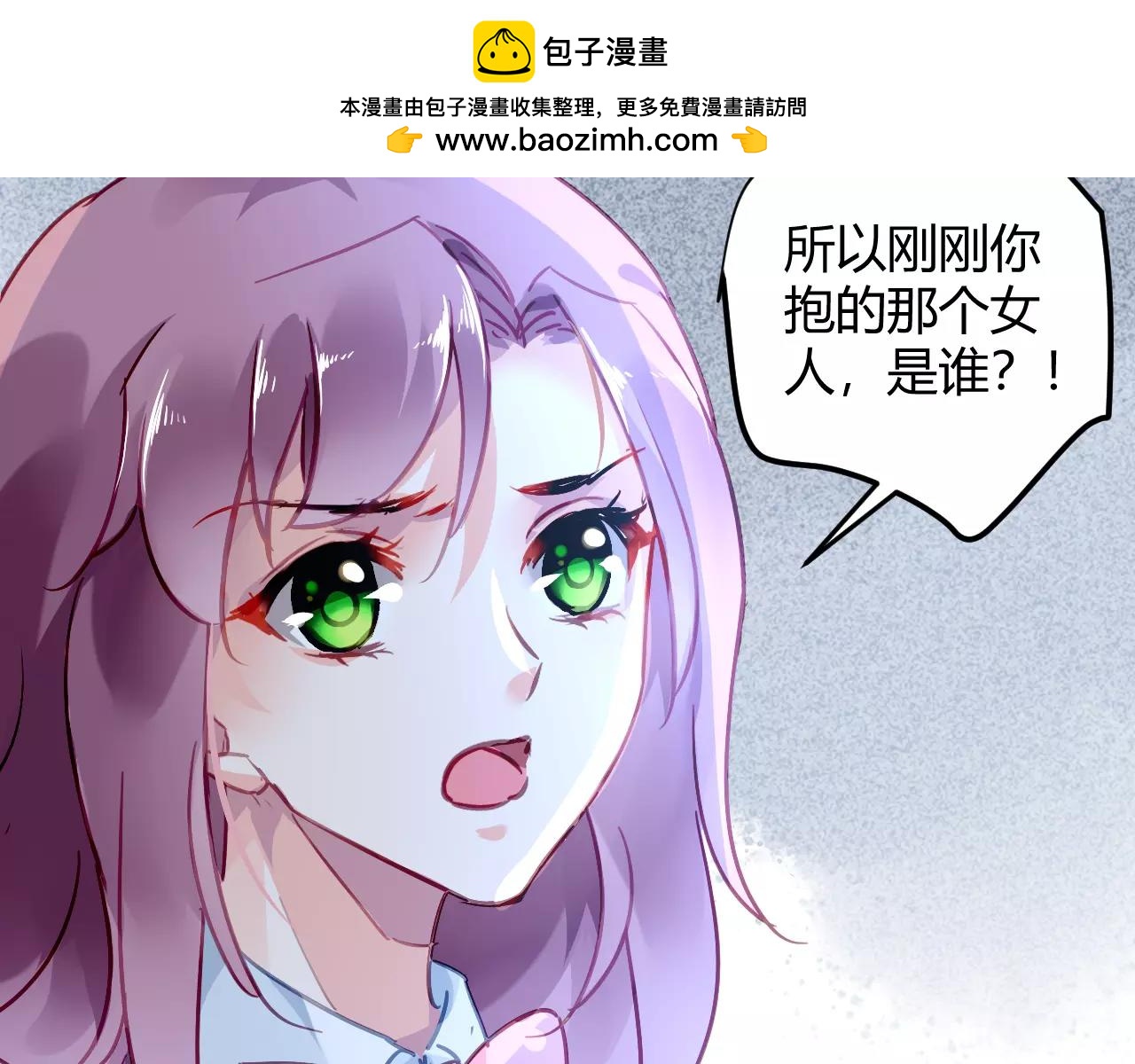 《恶魔的耳朵》第34话 质问我的后果 第3页