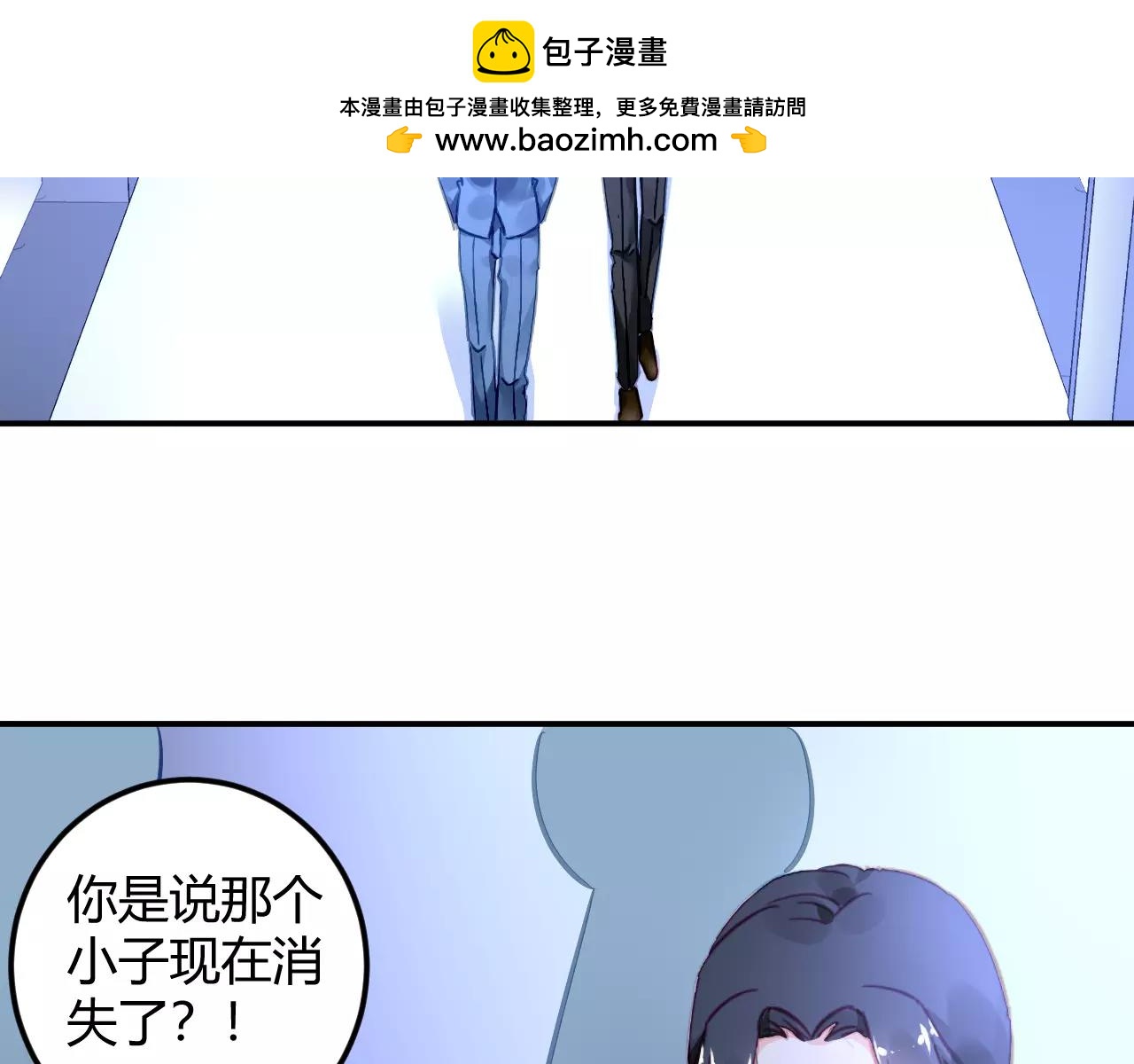 《恶魔的耳朵》第37话 我忽略了他的感受 第3页