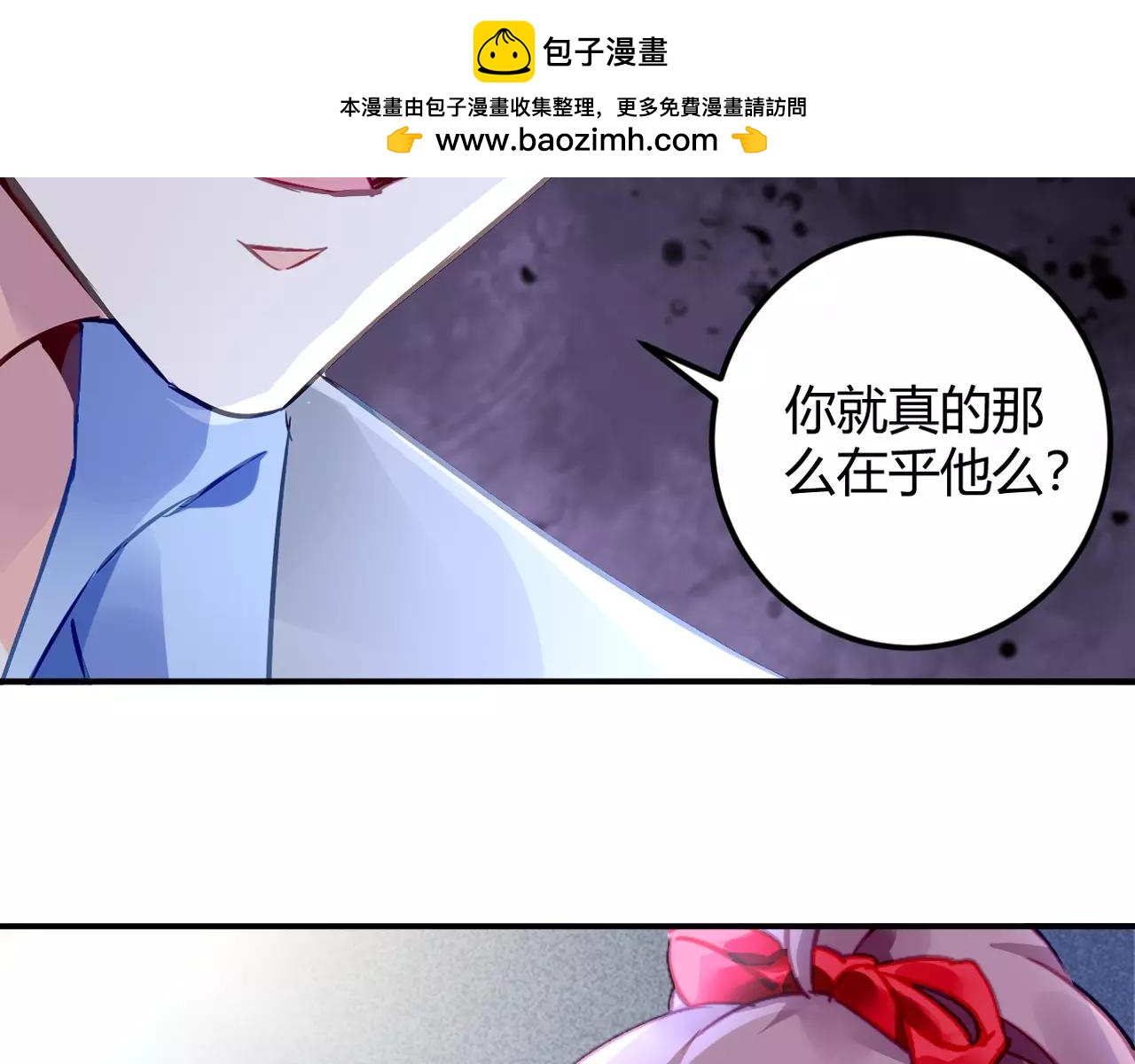 《恶魔的耳朵》第36话 他的过去 第2页