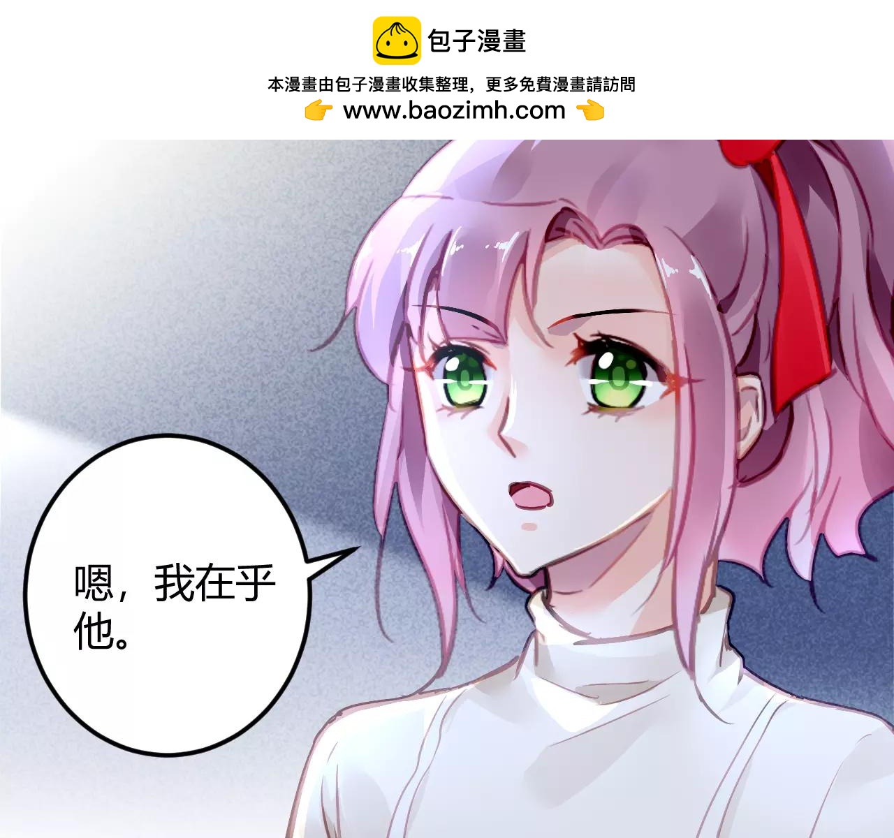 《恶魔的耳朵》第36话 他的过去 第3页