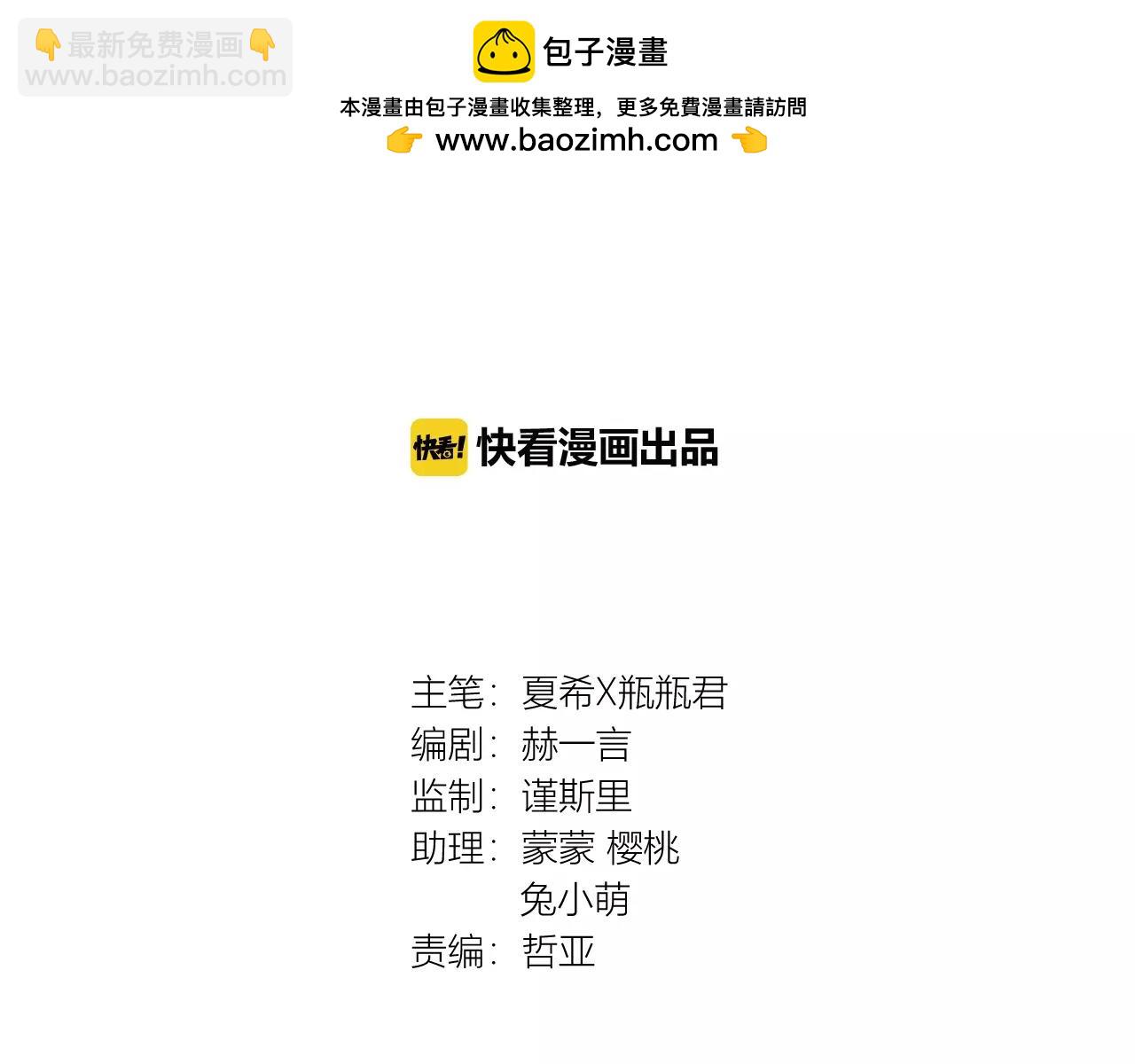 《恶魔的耳朵》番外 总裁的过去 第2页