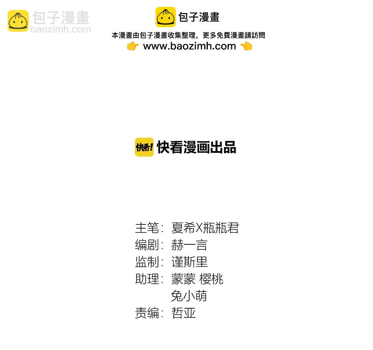 《恶魔的耳朵》第44话 他为什么生气？ 第2页
