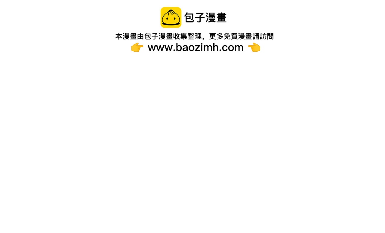 《恶魔的耳朵》第44话 他为什么生气？ 第3页