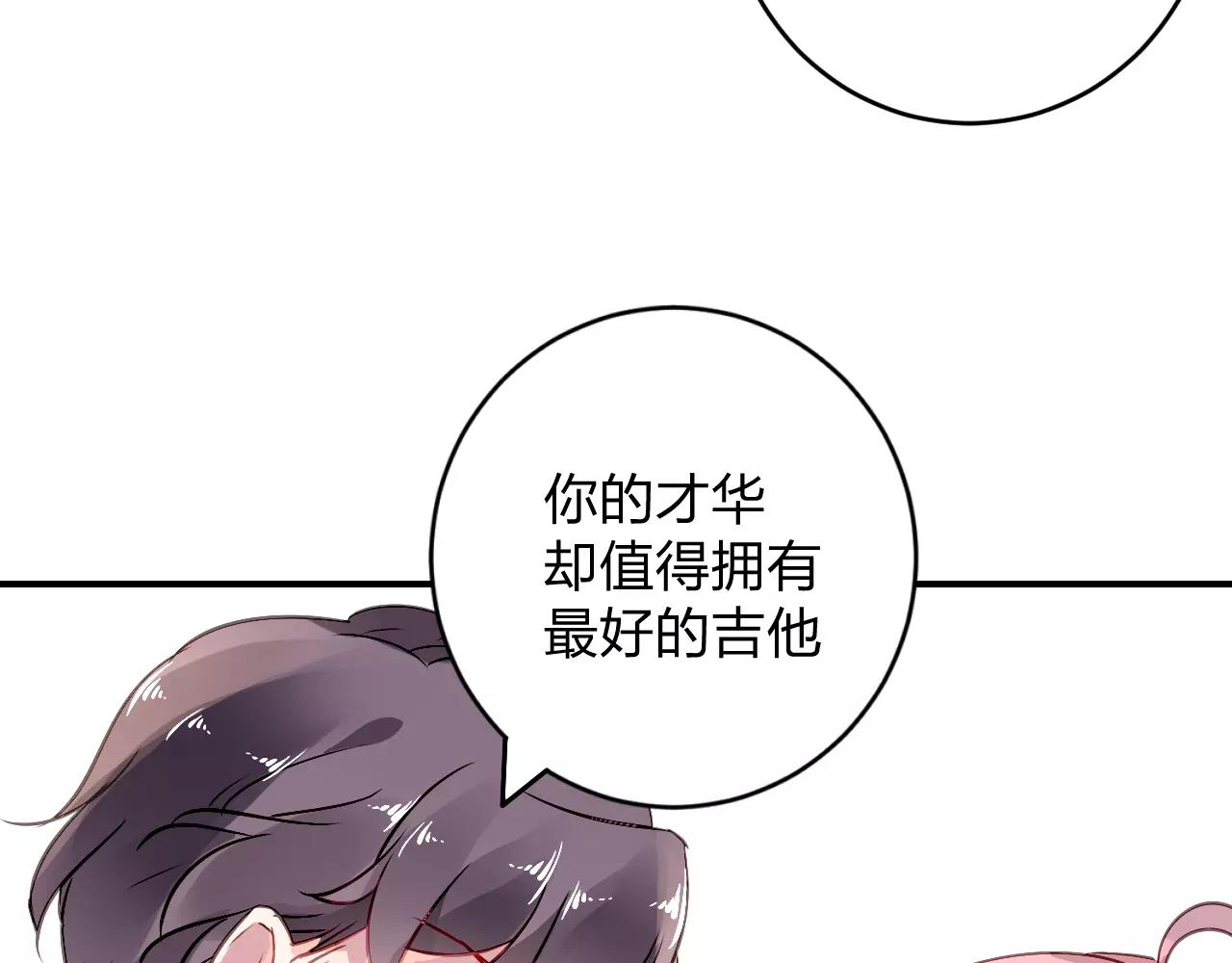 《恶魔的耳朵》特别的礼物 第10页