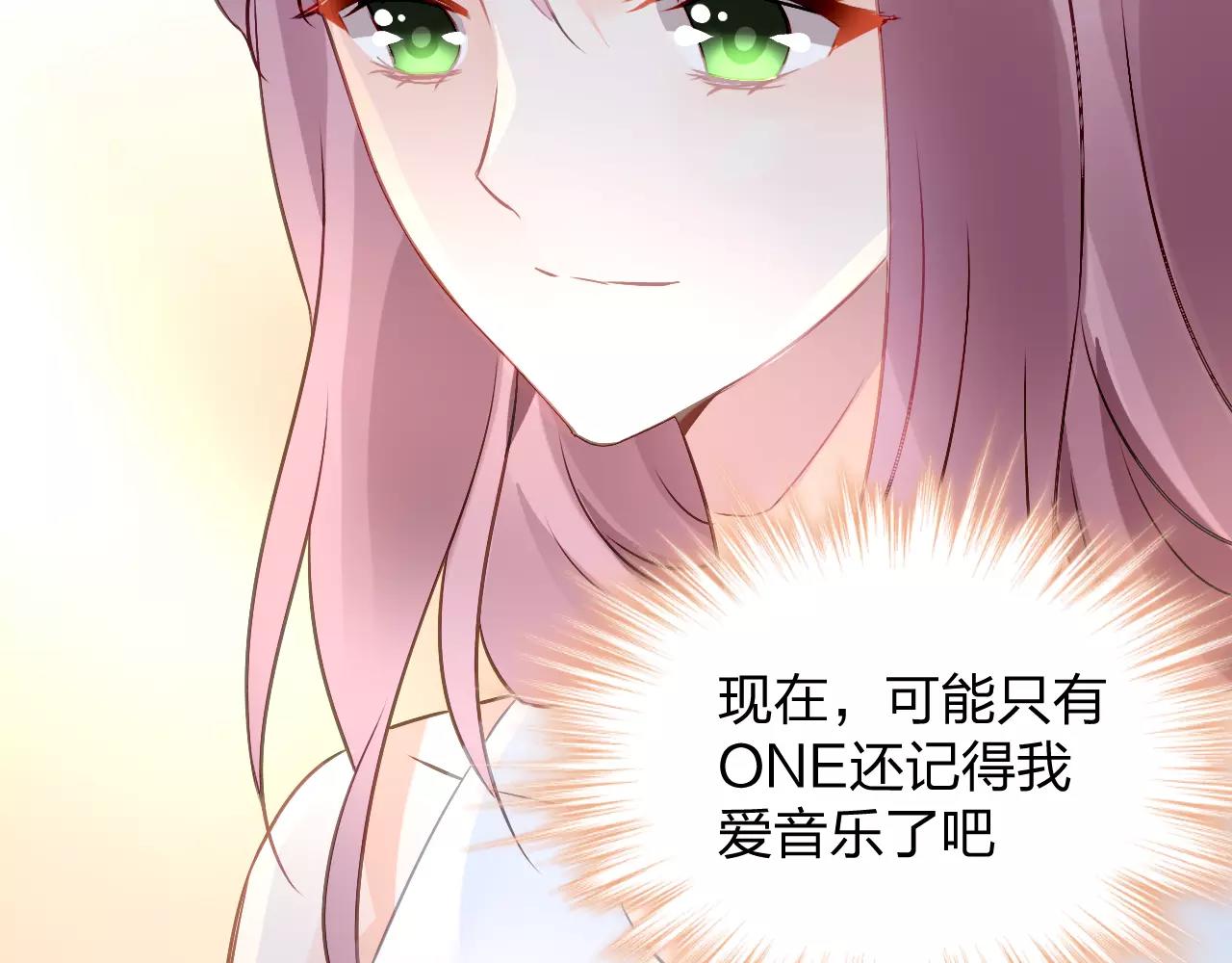 《恶魔的耳朵》特别的礼物 第13页