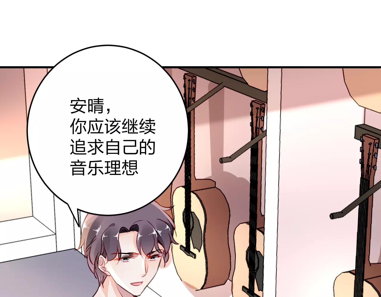 《恶魔的耳朵》特别的礼物 第15页