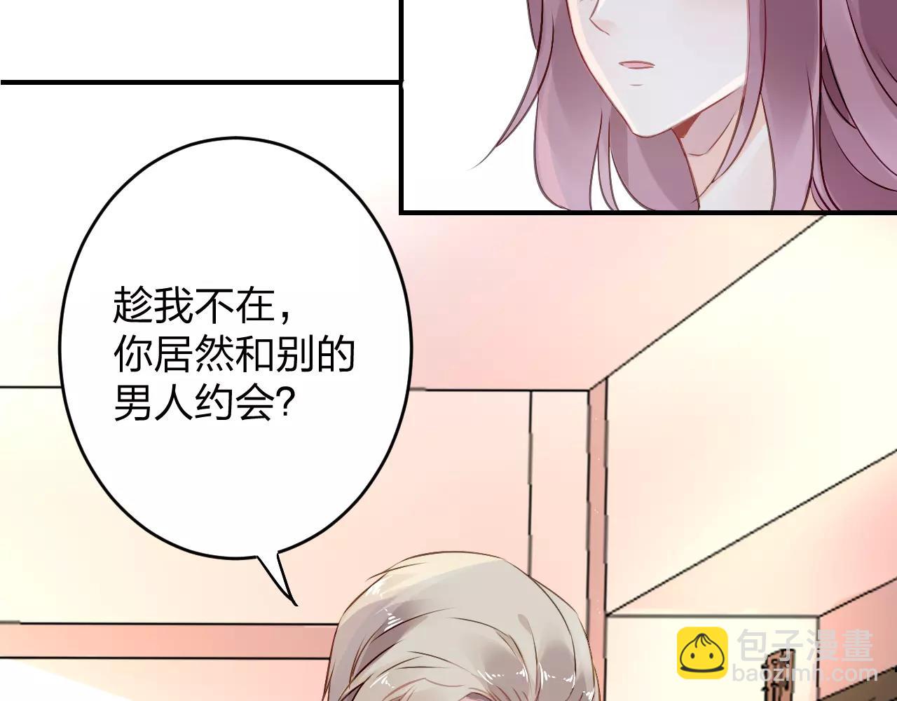 《恶魔的耳朵》特别的礼物 第21页