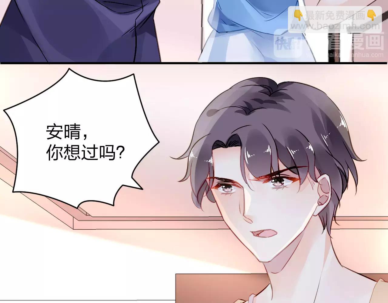 《恶魔的耳朵》特别的礼物 第23页