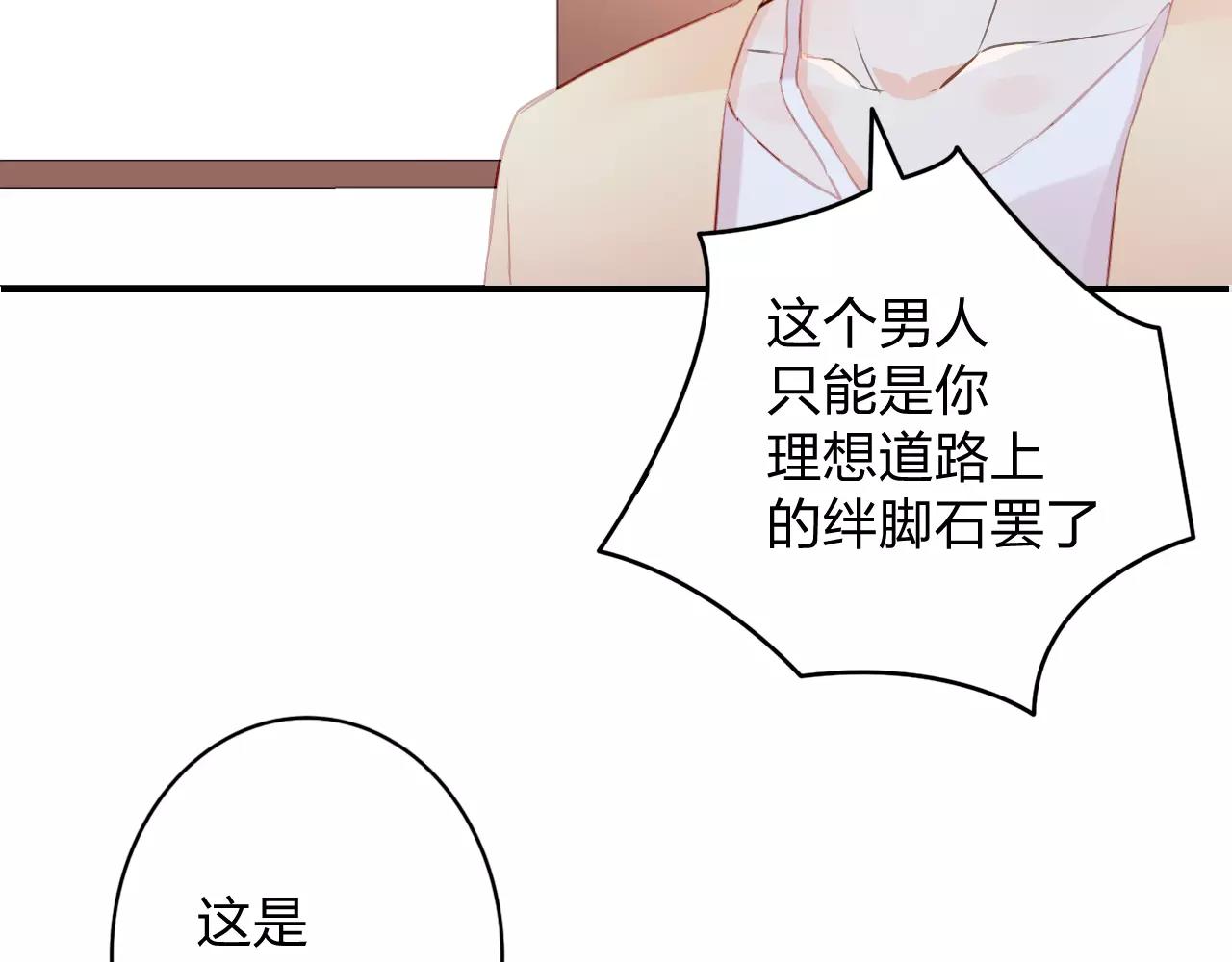 《恶魔的耳朵》特别的礼物 第24页