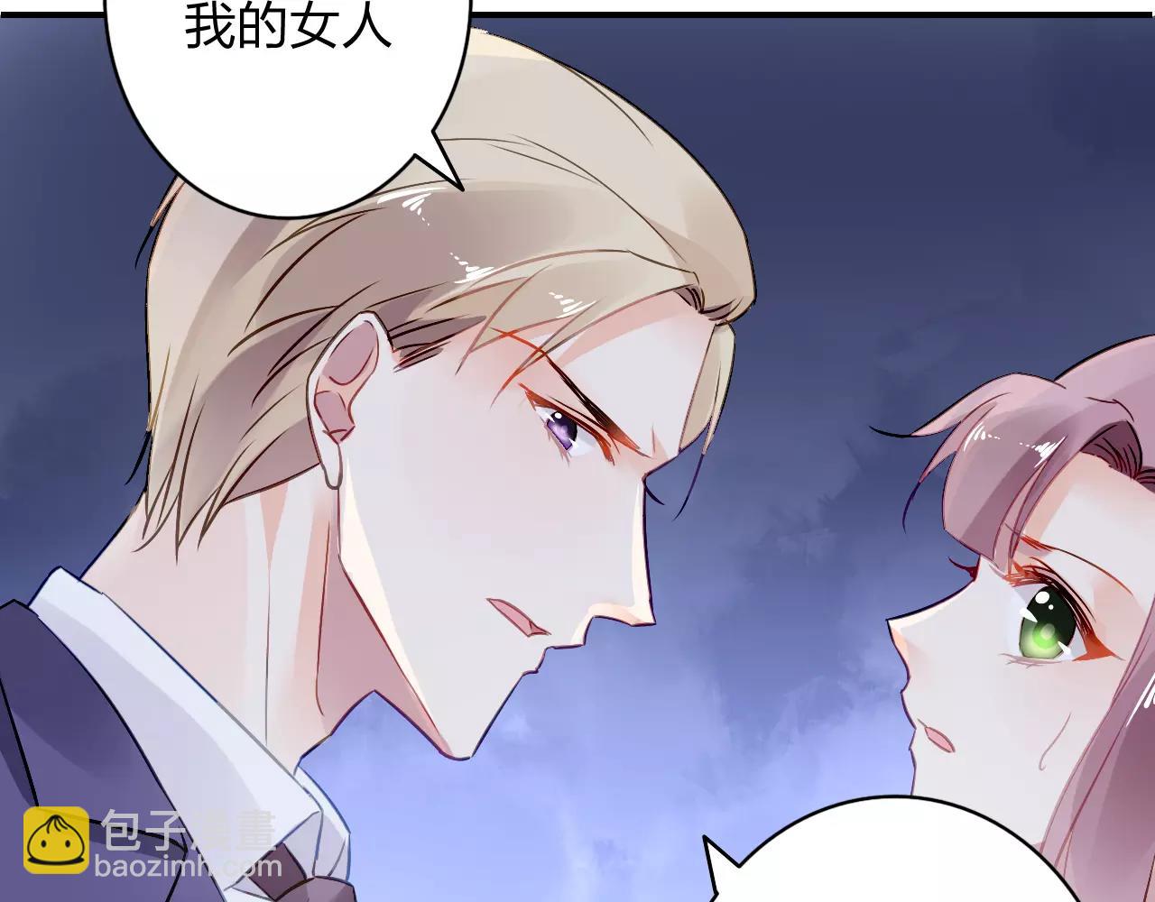 《恶魔的耳朵》特别的礼物 第25页
