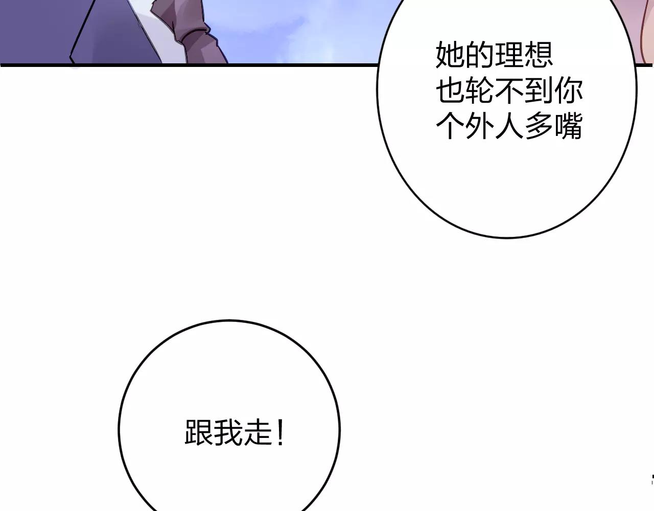《恶魔的耳朵》特别的礼物 第26页