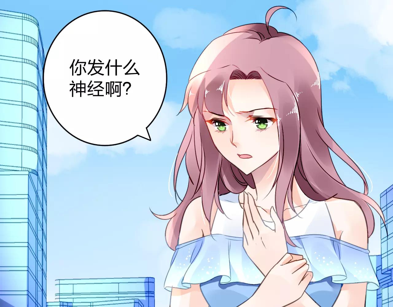《恶魔的耳朵》特别的礼物 第29页